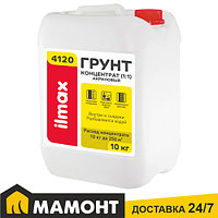 Грунтовка концентрат акриловая ilmax 4120, 10 кг