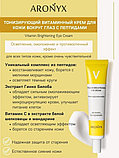 Витаминный крем для кожи вокруг глаз MEDI FLOWER Aronyx Vitamin Brightening Eye Cream 40 мл, фото 2