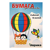 Набор цветной бумаги, блок газет.бумага, обложка офсет 16 л, 8 цв, арт.9709