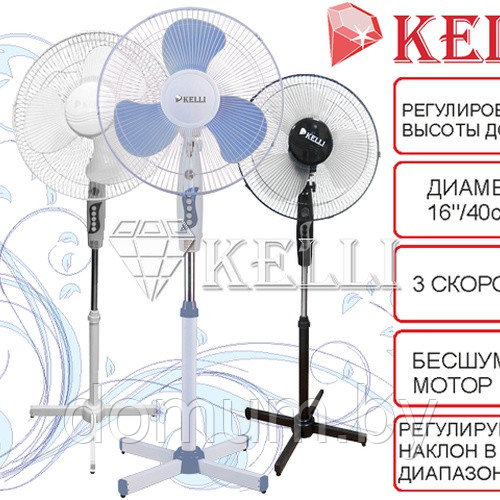 Напольный вентилятор 3 скорости KELLI KL-1016 - фото 2 - id-p180325171
