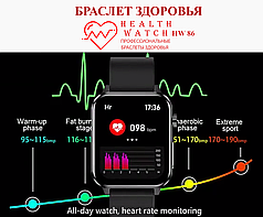 Профессиональные часы здоровья с автомат. измерением температуры, давления, пульса, кислорода, ЭКГ - HW86