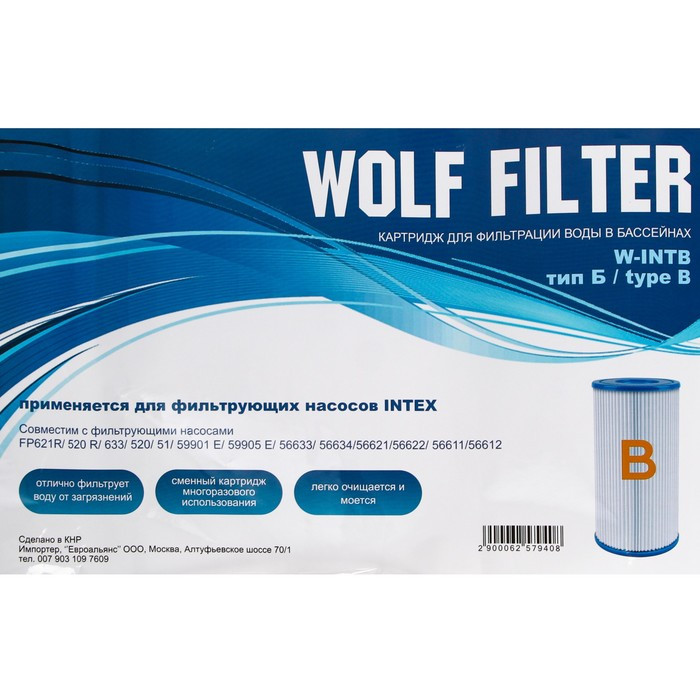 Картридж для очистки воды в бассейнах для фильтрующих насосов INTEX, тип B, 1 шт. - фото 5 - id-p180367131