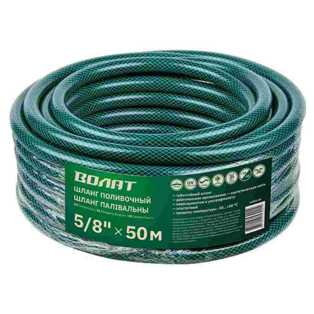 Шланг поливочный 5/8" 50м ВОЛАТ (3 слоя) (53020-50)