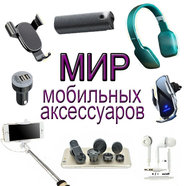 Мобильные гаджеты увеличители для телефона,Viptorg.by