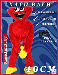 Игрушка Хаги Ваги (Скари Лари) красный 40см.