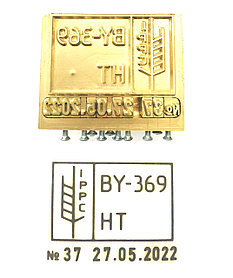 Клеймо для маркировки поддонов (со сменной датой и номером партии)