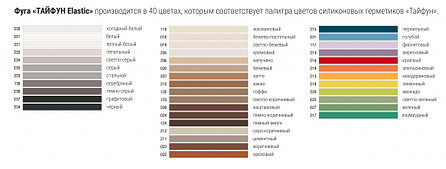 Фуга "Тайфун Elastic" светло-коричневая, №123, меш. 2кг, фото 2