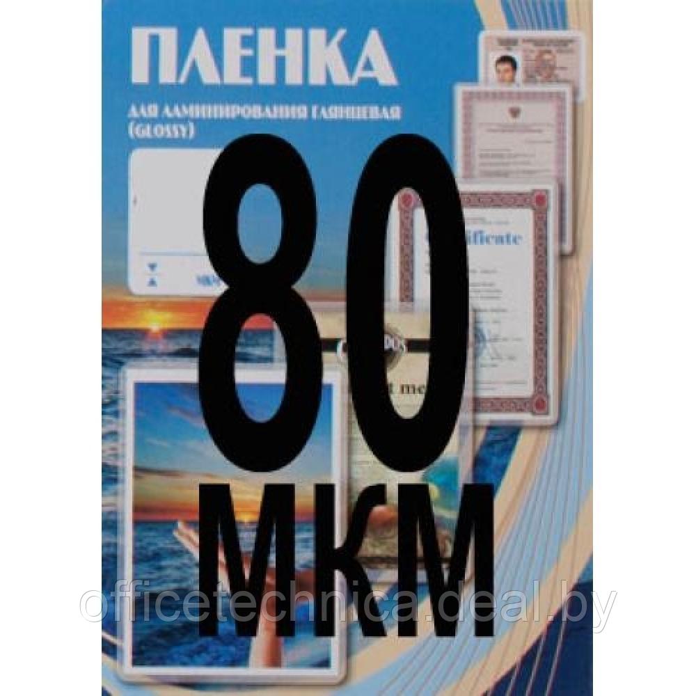 Пленка 216x303 (38/80 мик) 100 шт. самоклеющ ОК - фото 1 - id-p176555692