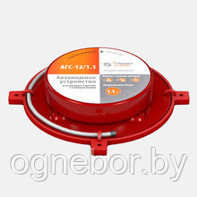 АГС 12/1,1 (АГС-12/3) Автономное устройство огнетушащего аэрозоля с тепловым пуском