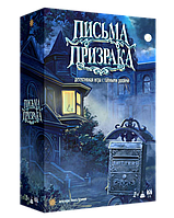 Настольная игра Письма Призрака. Компания Экономикус