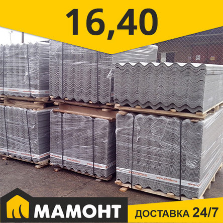 Шифер 8-волновой серый 1750х1130х5.2 мм Шифер от Кричевского завода (РБ), фото 2
