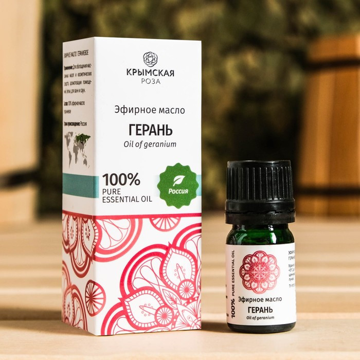 Эфирное Масло Герани Купить