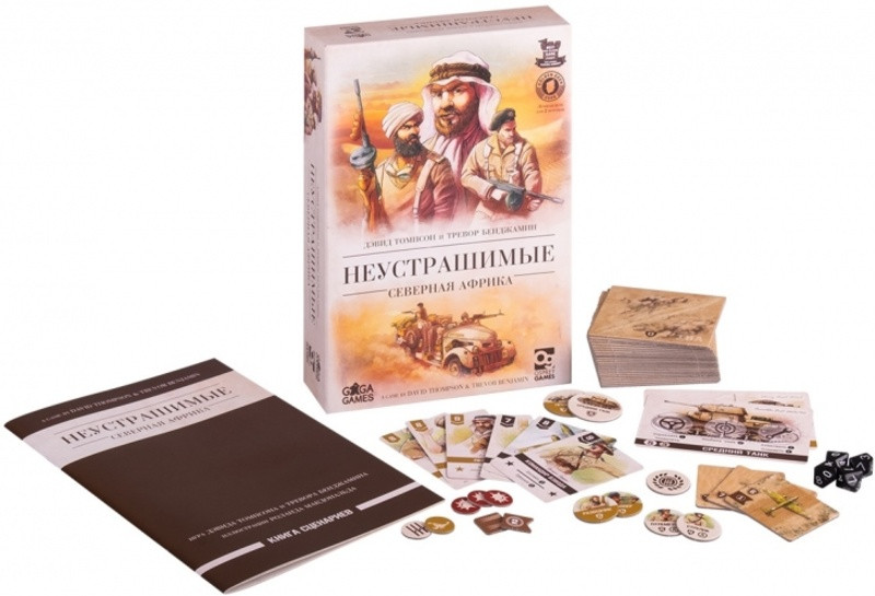 Настольная игра Неустрашимые: Северная Африка (Undaunted: North Africa). Компания GaGa Games - фото 2 - id-p180479078