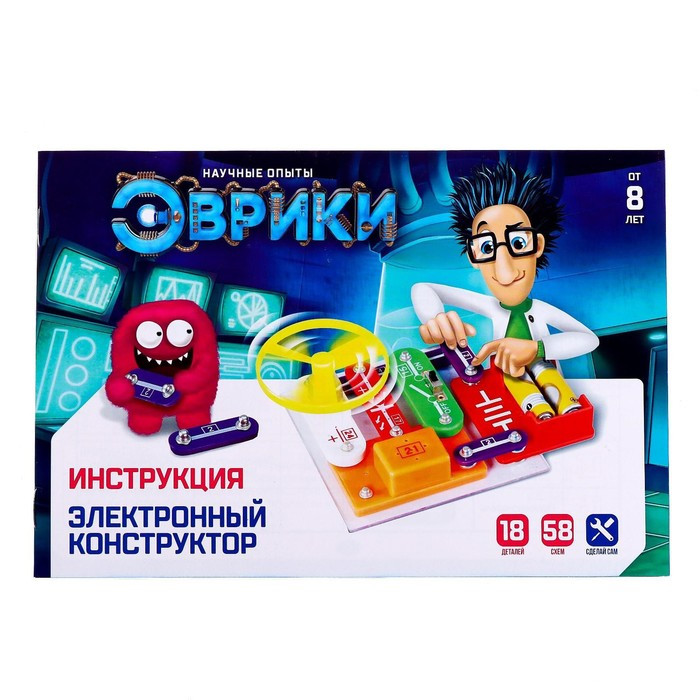 Конструктор электронный «Эврики», 58 схем, 18 элементов, работает от батареек - фото 10 - id-p180504681