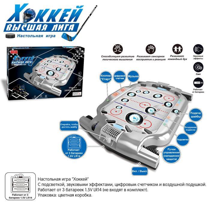 Аэрохоккей «Высшая лига», световые и звуковые эффекты, работает от батареек - фото 2 - id-p180504746