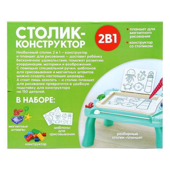 Игровой набор «Столик-конструктор», 2в1 - фото 7 - id-p180503764