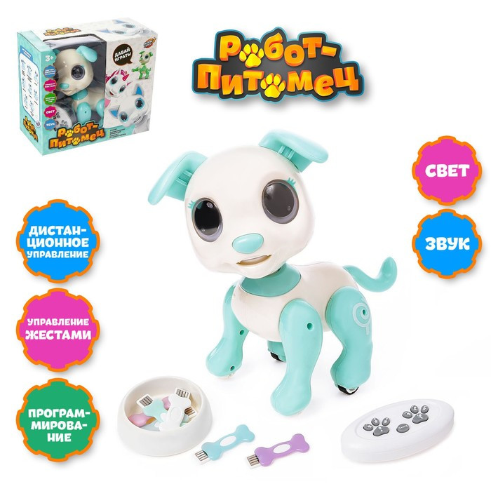 Робот-собака «Питомец: Щенок», радиоуправляемый, интерактивный, работает от аккумулятора, цвет бирюзовый - фото 1 - id-p180504759