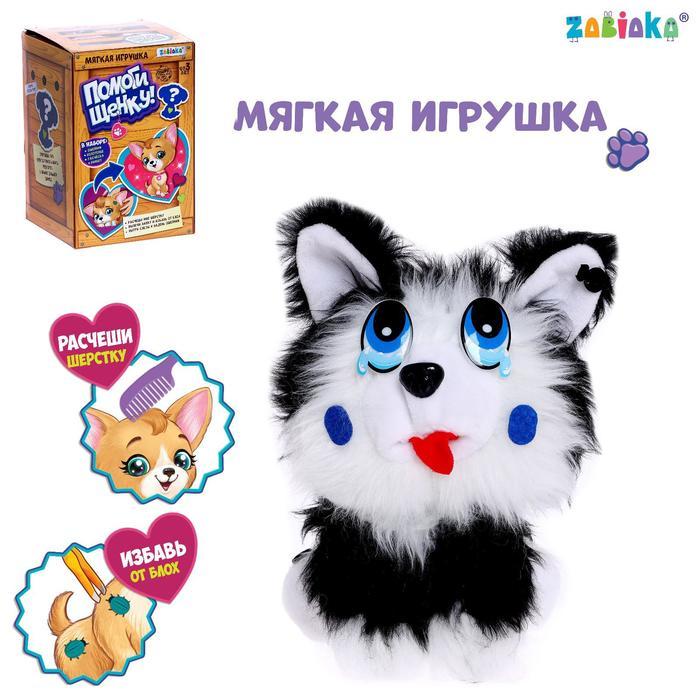 Мягкая игрушка «Помоги щенку», с аксессуарами - фото 1 - id-p180499937