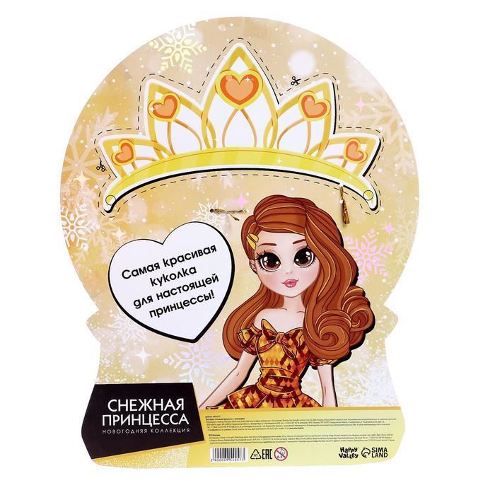 Кукла-модель шарнирная «Снежная принцесса Ксения», с аксессуаром, золотое платье - фото 3 - id-p180501967