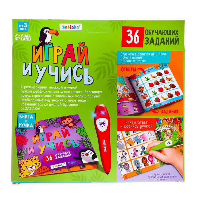 Обучающая игрушка «Умная книга», звук, свет - фото 6 - id-p180502919