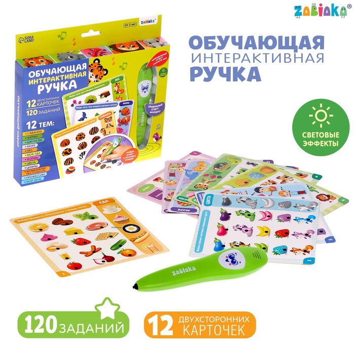 Обучающая игрушка «Умная ручка», свет - фото 1 - id-p180502928