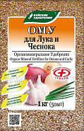 ОМУ для Лука и Чеснока 1кг