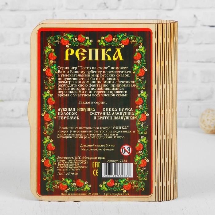 Театр на столе "Репка", высота фигур: 4-6 см - фото 4 - id-p180498399