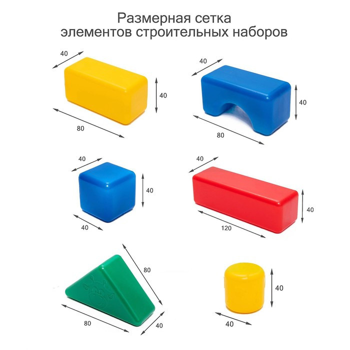 Строительный набор, 60 элементов, 40×40 мм - фото 6 - id-p180503265