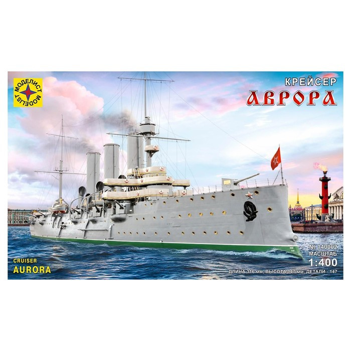 Сборная модель Крейсер «Аврора» (1:400) - фото 1 - id-p180505254