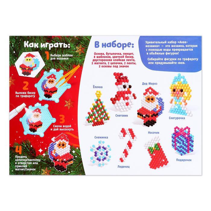 Аквамозаика «Подарки от Деда Мороза», 750 - 800 шариков - фото 3 - id-p180511292