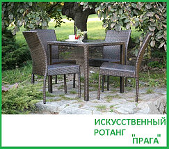 Искусственный ротанг! Прага Комплект набор садовая уличная мебель для сада, участка дома и дачи, фото 3