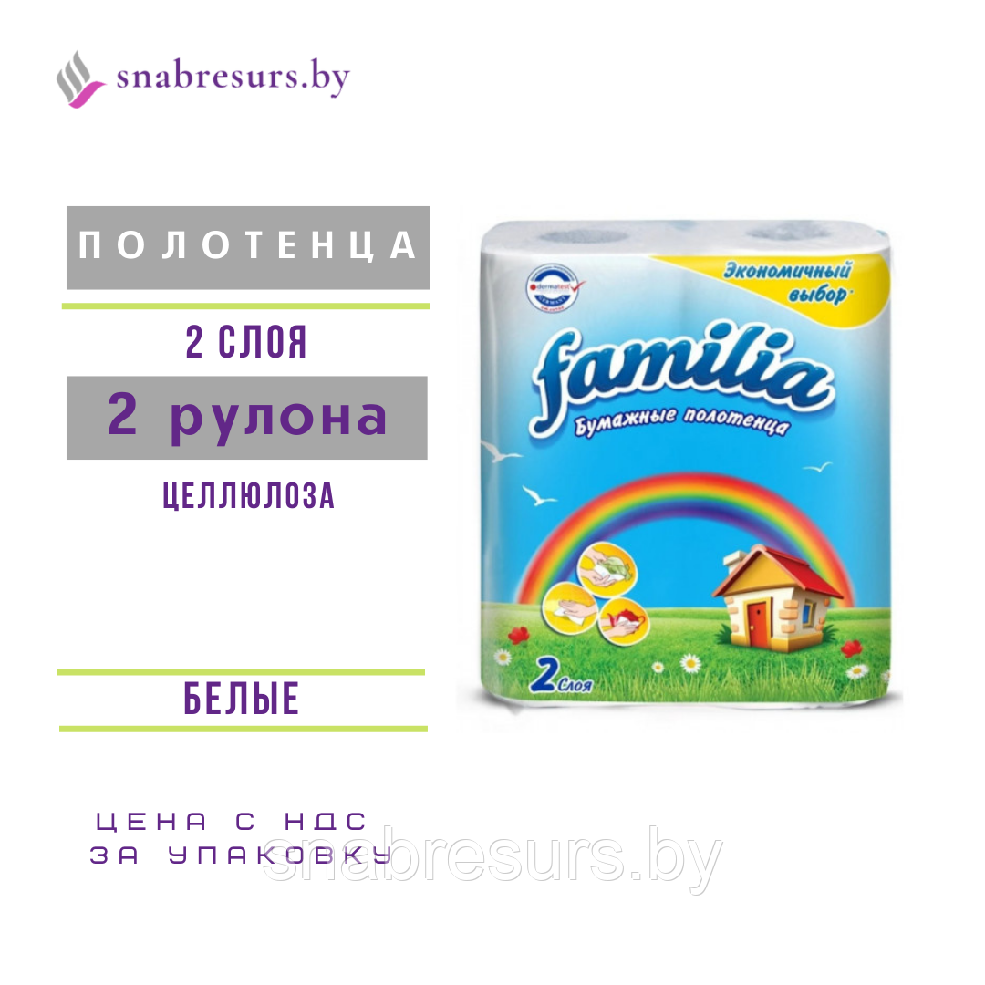 Полотенца бумажные FAMILIA Радуга, 2 рул.