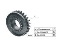 Шестерня z=27