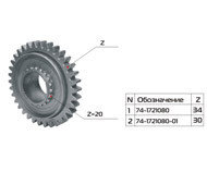 Шестерня 34 зуб