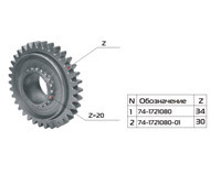 Шестерня 34 зуб - фото 1 - id-p180538212