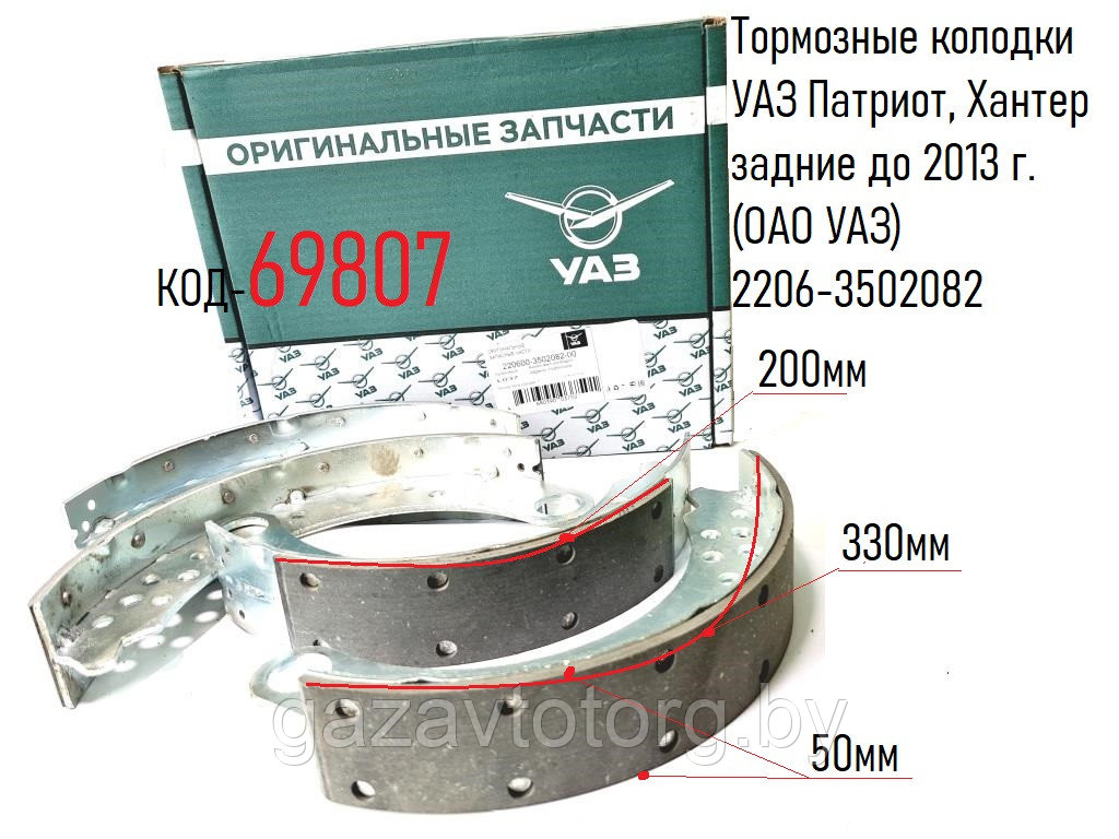 Тормозные колодки УАЗ Патриот, Хантер задние до 2013 г. (ОАО УАЗ) 2206-3502082 - фото 1 - id-p69729651