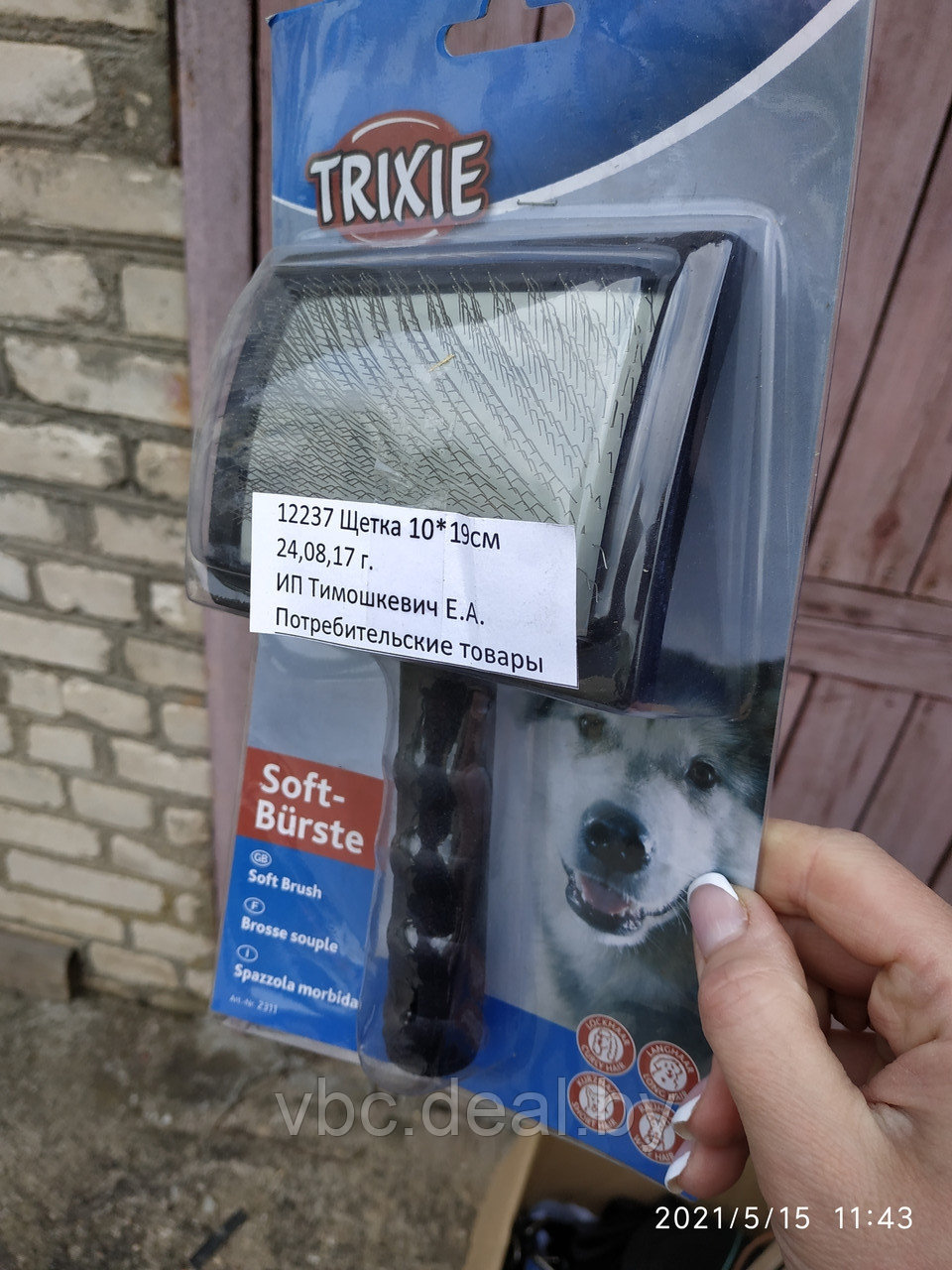 Щетка для собак 10х19 см. "Trixie" - фото 1 - id-p180547706