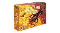 Настольная игра Солнечный Шторм (Solar Storm). Компания GaGa Games