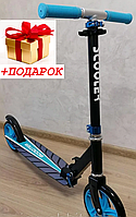 2032 Самокат двухколёсный Scooter, черно-синий, max 100 кг, складная конструкция