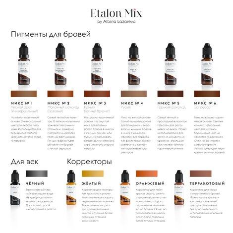 Пигмент Etalon Mix Микс Черный 5мл - фото 3 - id-p180562274