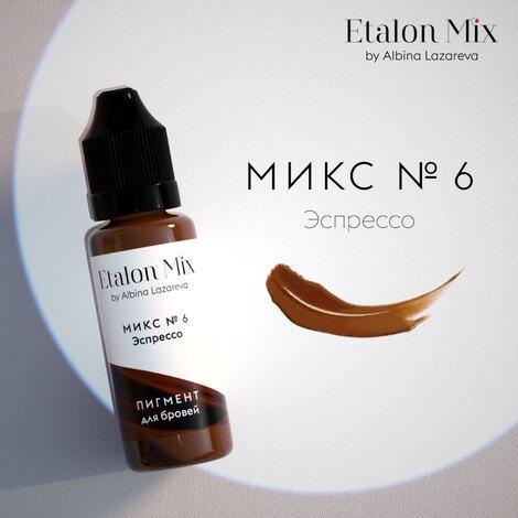 Пигмент Etalon Mix Микс №6 Эспрессо 5мл - фото 1 - id-p180562284