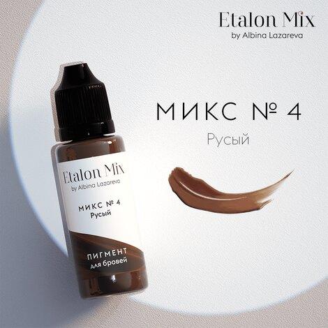 Пигмент Etalon Mix Микс №4 Русый 5мл - фото 1 - id-p180562290