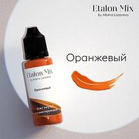 Пигмент Etalon Mix Микс Корректор оранжевый 5мл