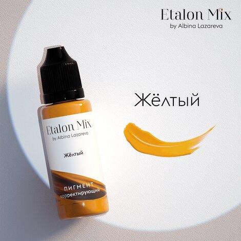 Пигмент Etalon Mix Микс Корректор Желтый 5мл