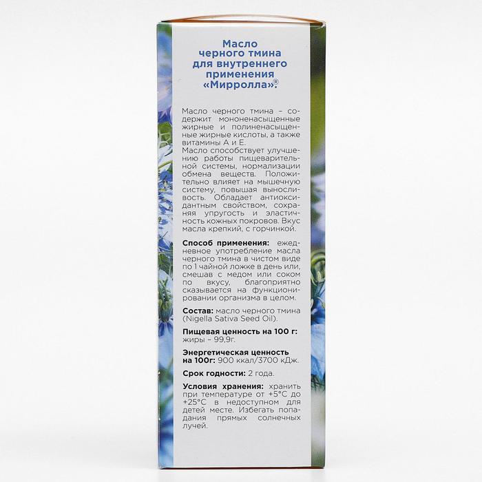 Масло Черного Тмина Купить В Новокузнецке