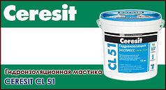 Мастика гидроизоляционная однокомпонентная Ceresit CL 51, 15 кг.