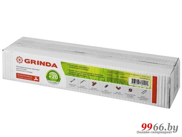Расширительный комплект Grinda от водопровода на 20 растений 425271