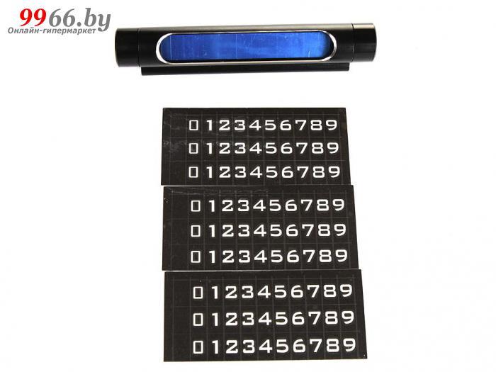 Автовизитница Baseus All Metal Temporary Parking Number Plate Black ACNUM-C01 - фото 1 - id-p179941112