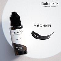 Пигмент Etalon Mix Микс Черный