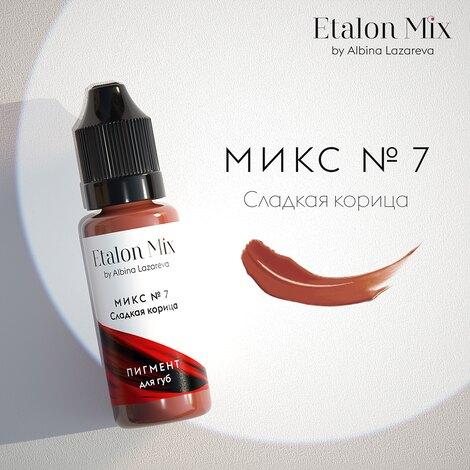 Пигмент Etalon Mix Микс №7 Сладкая корица